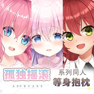 🎀孤獨搖滾後藤一裡喜多鬱代等身抱枕卡哇伊蘿莉動漫抱枕套2way74