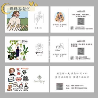 ❤️珠珠家客製化❤️ 【售後卡】花店卡片 售後卡 訂製ins風鮮花卡片 創意花店名片設計製作