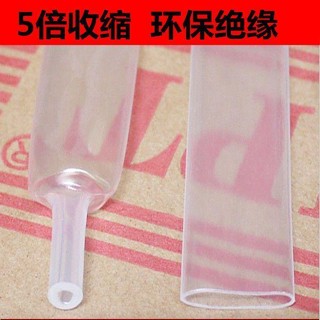 爆款暢銷*特價處理*熱賣下殺中熱縮管5倍收縮加厚絕緣套管數據線電線透明接家用大口徑保護防水