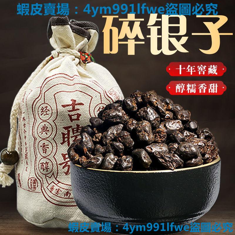 熱銷普洱茶碎銀子熟茶特級 茶化石 云南糯米香普洱 【虧本沖量】蝦皮