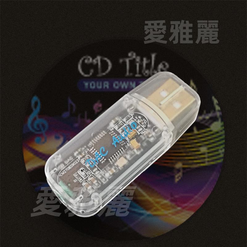 (台灣出貨) USB外置聲卡 PCM2706+ES9023音頻hifi發燒手機OTG 便攜DAC 解碼器