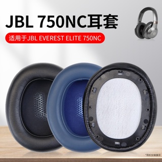 ❃✁適用于JBL Everest Elite 750NC耳機海綿套 耳套 耳罩 帶卡扣