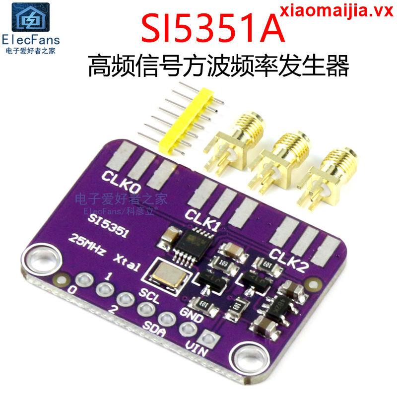SI5351A高頻信號方波頻率產生器3通道時鐘發生器模塊8KHz-160MHz