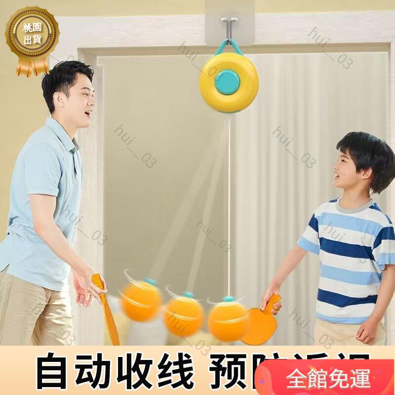 懸掛式乒乓球訓練器兒童室內親子練習感統神器浮糾正視力手眼協調hui__03