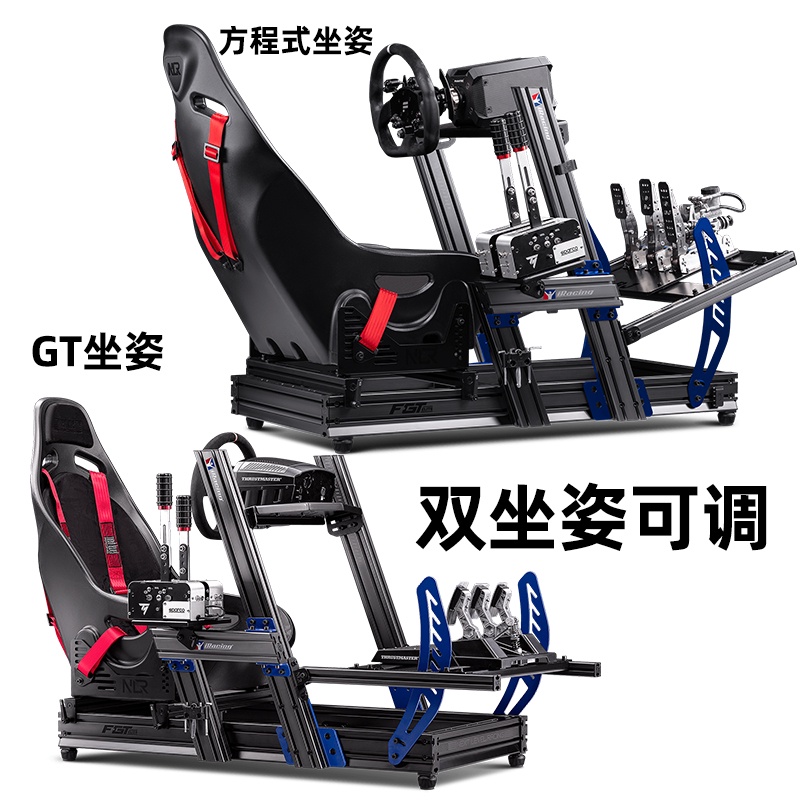 鋁型材雙坐姿賽車模擬器游戲支架g29T300CSLDDpro直驅方向盤座椅