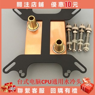 熱賣下殺電腦CPU水冷頭服務器冷頭微水道純銅雙U散熱器全焊接可intel 1700coo8520258