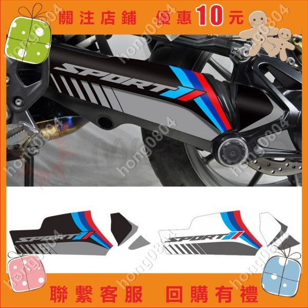 R1250GS R1200GS 水鳥 ADV 適用寶馬BMW摩托車後傳動軸貼紙 反光貼花#hong0804