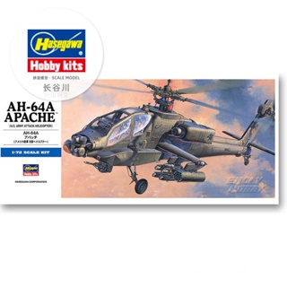 【精品 飛機】長穀川拚裝模型 1/72 美國 AH-64A阿帕奇攻擊直陞機 00436 飛機模型 金屬模型 飛機玩具