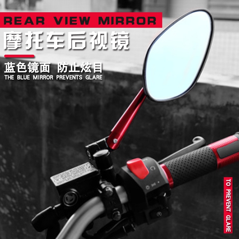 機車後視鏡 摩托車改裝后視鏡Benelli黃龍600小猴子m3電動車反光鏡通用倒車鏡