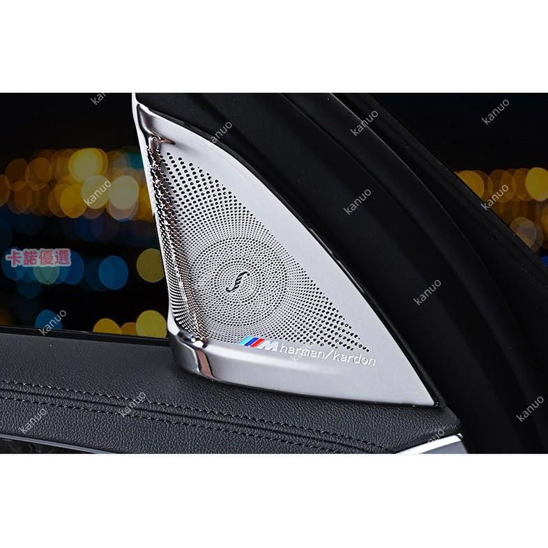 BMW寶馬 18-20款G30 5係 520530高音 喇叭罩 A柱音響圈 蓋 音響 框 升級高配 音响圈盖-卡諾
