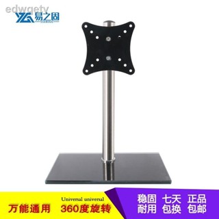 ☝0105熱賣液晶電腦螢幕顯示器通用底座顯示屏臺式桌面升降