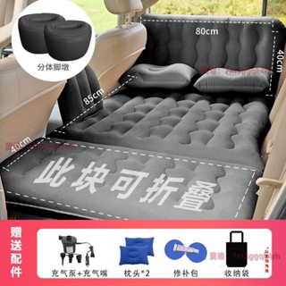 車載充氣床汽車後排睡墊 旅行床墊 轎車睡覺神器後座氣墊床 車內睡床充氣墊 充氣床墊 汽車墊 車載床墊 好用舒適
