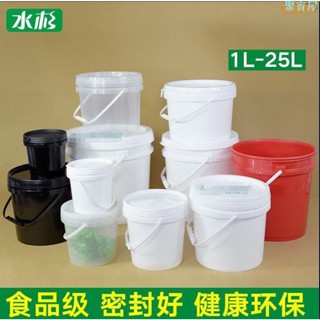 200出貨##塑膠桶#密封桶#儲物桶#水杉塑膠包裝桶 加厚密封食品級打包桶 5/10/20/25公斤kgL斤醬料桶聚寳屋