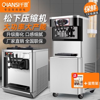 【訂金】冰淇淋機商用全自動軟冰激凌機雪糕機聖代甜筒機奶茶店擺攤