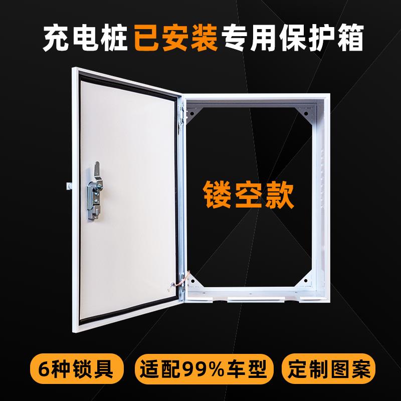 精品* 適無背板充電樁保護箱背面鏤空款通用壁掛式加厚防雨無底板配電箱