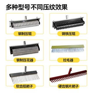 混凝土水泥路面壓紋拉紋器 滾筒式加重手壓式鋼片新鋁耙子防滑紋