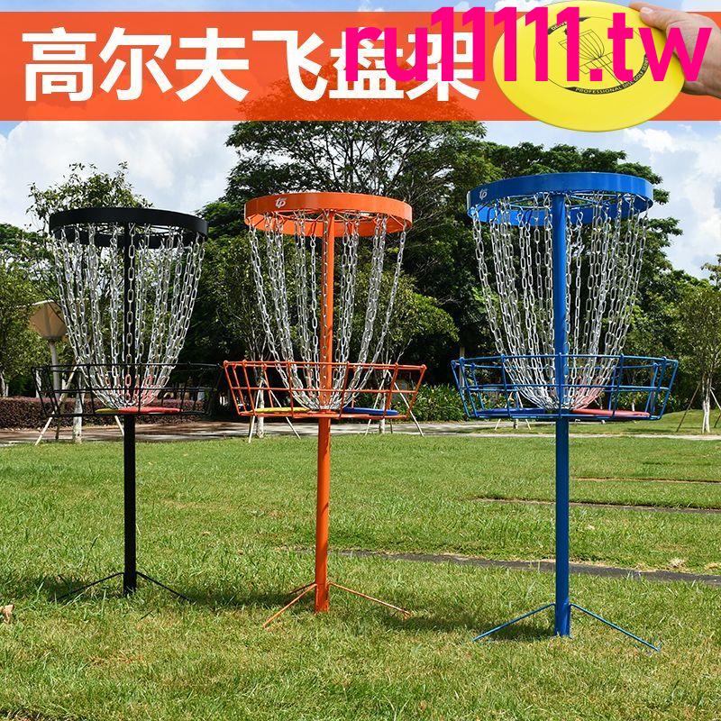 熱銷*戶外運動 高爾夫飛盤組合套裝 高爾夫飛盤架 飛盤鐵架 Disc golf