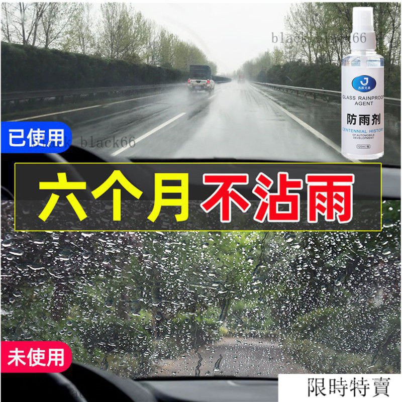 【熱銷】防霧劑汽車玻璃防雨劑防霧噴劑後視鏡防水劑防雨膜除霧劑汽車用品 Z3a2