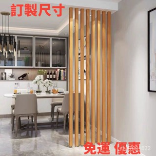 免運 客製化 北歐實木屏風 隔斷 木條裝飾 木質格柵 立柱客廳 現代 限時下殺 隔斷屏風 立柱隔間 實木