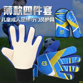 OOC爆品#兒童成人足球守門員手套門將手套透氣耐磨防滑門將手套足球訓練