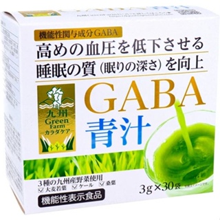 日本 GABA青汁 九州產 3gx30袋 蔬果汁 日本代購 4529052003808