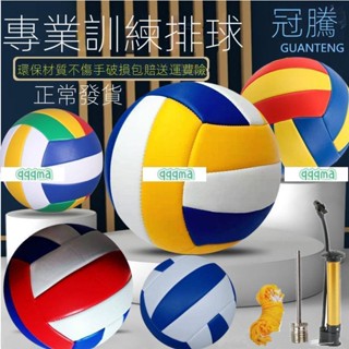 新品 排球5號中考專用排球 成人初中生訓練比賽 兒童小學充氣硬式軟排 戶外運動 體育用品 排球 運動健身用品 排球
