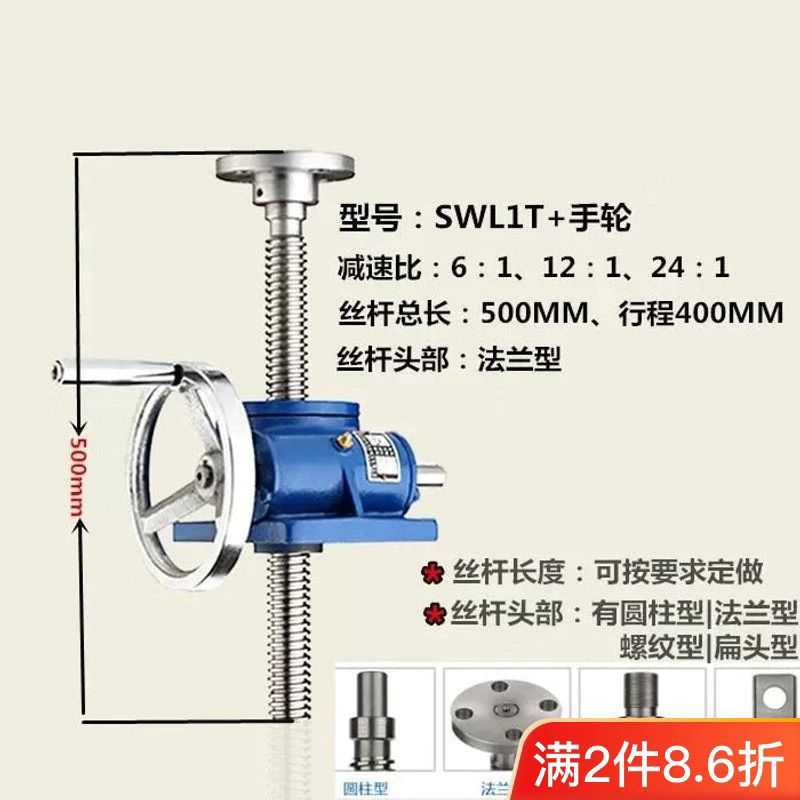 熱賣*SWL0.5/1T/2.5T/5T/10蝸輪蝸桿電動提升機絲桿升降機