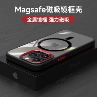 磁吸magsafe 金屬鏡頭框 磁吸 防摔保護殼 適用於iPhone14 13 12 11 Pro Max