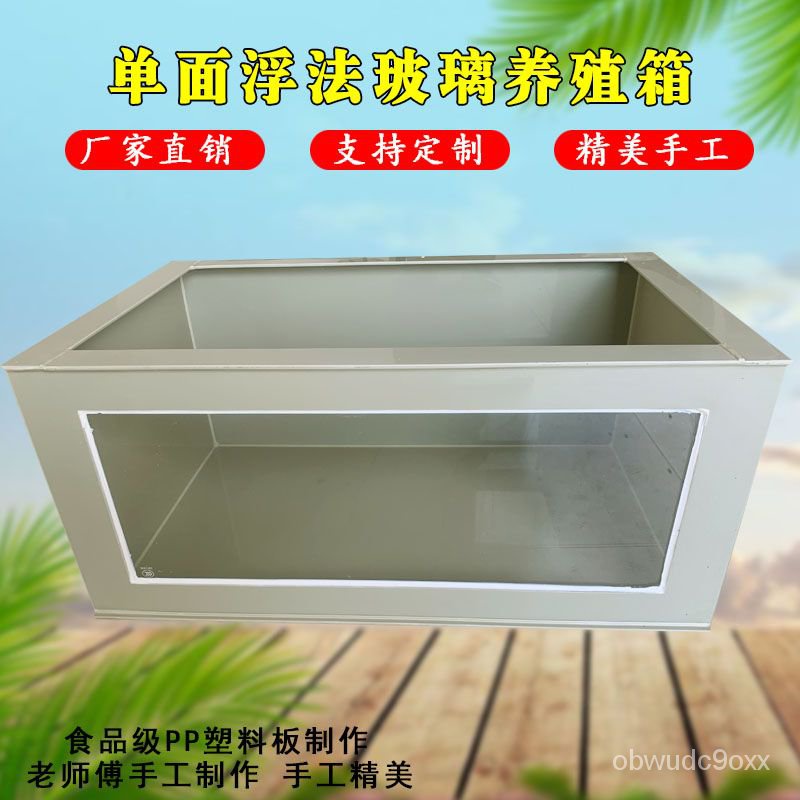 PP塑料加高清透明鋼化玻璃龜池 龜缸 魚缸 魚池 傢用陽臺帶排水烏龜箱 可定製烏龜箱實用