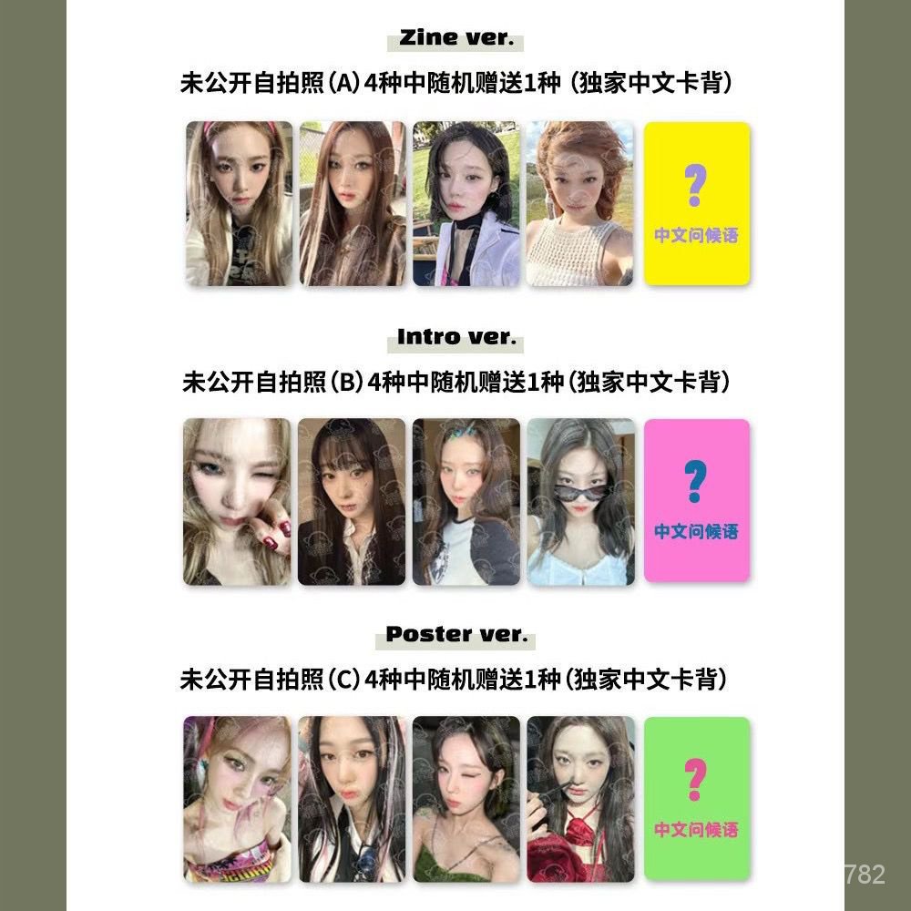 コンビニ受取対応商品】 エスパ ニンニン aespa starriver 予約 トレカ