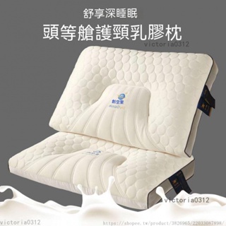 【熱銷】日本3D助眠枕頭 泰國乳膠枕 助眠枕頭 天然橡膠枕 記憶枕 頸椎枕 護頸安神雙人枕 保健枕