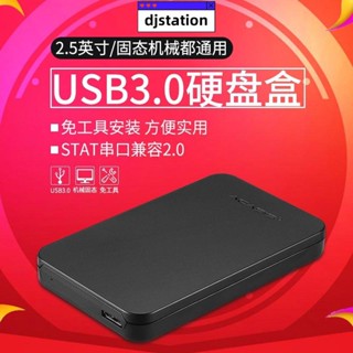 Acasis筆記本電腦2.5寸移動硬碟盒子外接usb3.0固態外接機械外殼