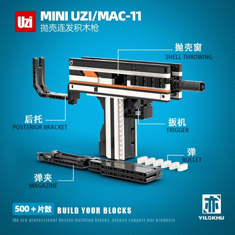積木 兼容樂高 積木槍 兼容樂高烏茲黑科技積木槍可發射連發武器csdo高難度智力拼裝玩具