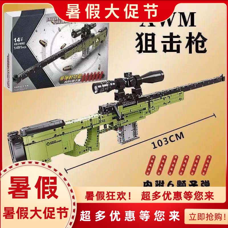積木 兼容樂高 積木槍 兼容樂高積木和平精英吃雞AWM狙擊槍可發射男孩子拼裝兒童玩具M4