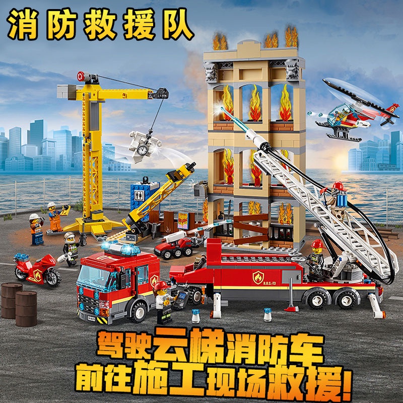 城市積木 玩具 兼容樂高城市 消防救援隊總局60215積木男孩子玩具拼裝