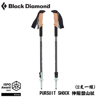 【Black Diamond 美國 Pursuit Shock伸縮登山杖(2支一組)《鋼鐵灰/泡沫綠》】110068