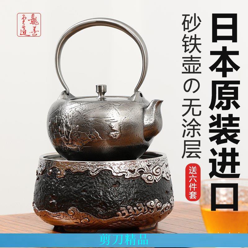 【剪刀優選】砂鐵壺日本原裝進口鐵壺純手工無塗層煮茶壺傢用燒水壺電陶爐套