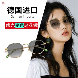 時尚老花眼鏡 感光變色老花眼鏡 女時尚超輕 高畫質過濾藍光 抗疲勞 進口高檔老花鏡