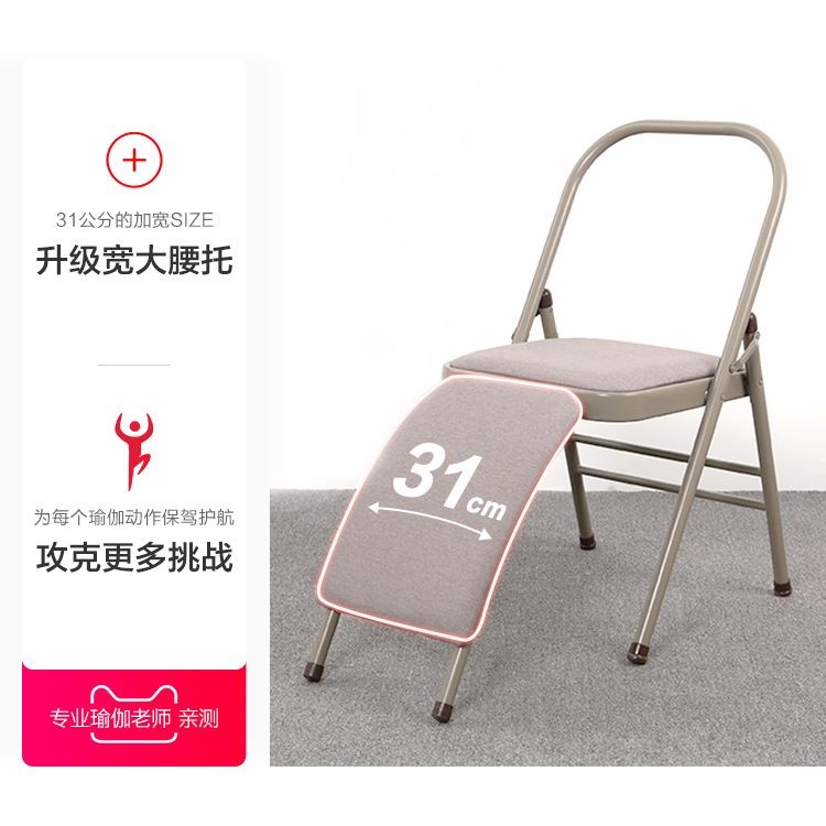 免運 加粗加厚瑜伽椅折疊椅專業艾揚格椅子輔助椅工具用品倒立瑜珈凳子