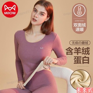 【新品特惠】貓人無痕保暖內衣女士秋衣褲秋褲德絨發熱加厚加絨套裝冬季打底衫衛生衣 發熱衣 內搭衣 穿著舒適彈性佳 女7.2