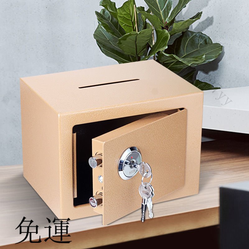 工廠現貨 免運 含發票 保險櫃 傢用帶鎖 保險箱 密碼箱 小型保密櫃 傢用 辦公室 密碼櫃 小金庫