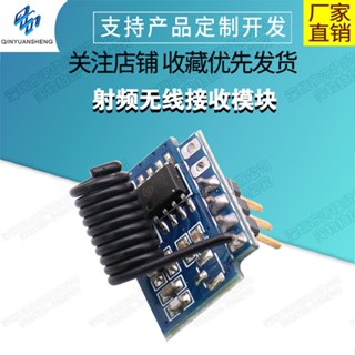 【蝦皮代開發票】射頻無線接收模組315/433Mhz解碼遙控開關SYN590模組ASK超外差板
