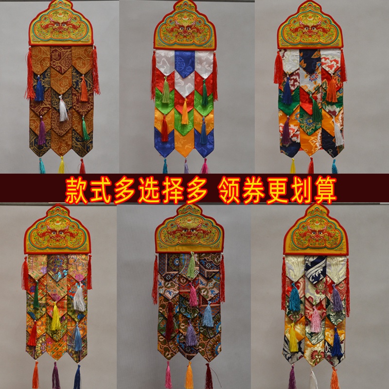 ♦☽℡藏式格桑花牡丹花多款寬20小佛幡經堂寺院廟牆面柱子布藝掛飾經幡結緣