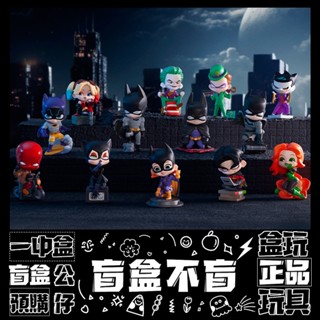 【盲抽不盲】DC 哥譚市 系列 盲盒 玩具 收藏 禮物 貓女蝙蝠俠 毒藤女 哈莉 公仔 盒玩 泡泡瑪特 POPMART