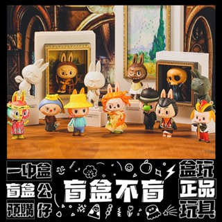 【盲盒不盲】LABUBU 精靈藝術 系列 盲盒 玩具 禮物 人類之子 梵高 大衛 公仔 盒玩 泡泡瑪特 POPMART