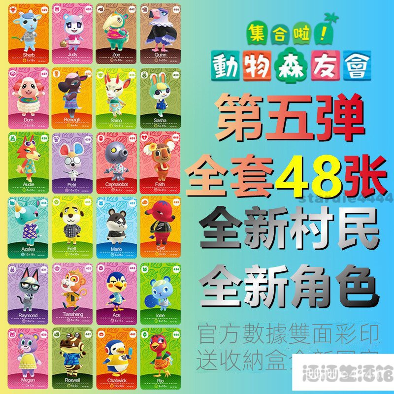 正規品販売！ 7/20まで値下げ中!! あつ森ソフト1本＋amiiboカード79枚