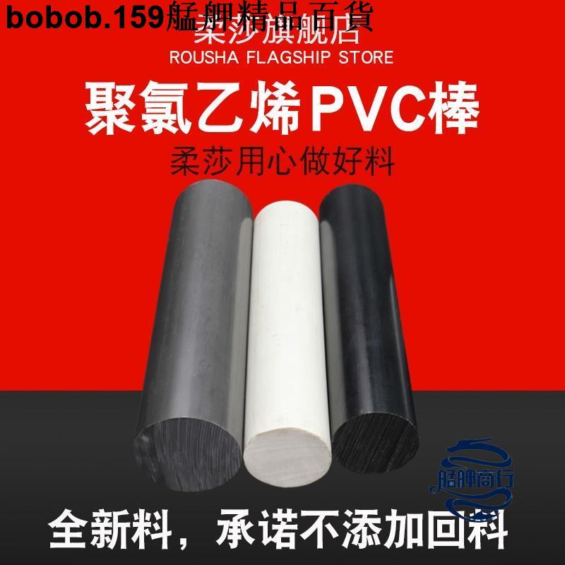 【精品】PVC棒聚氯乙烯PVC塑膠棒耐酸鹼PVC板硬質PVC棒深灰色PVC棒材 艋舺