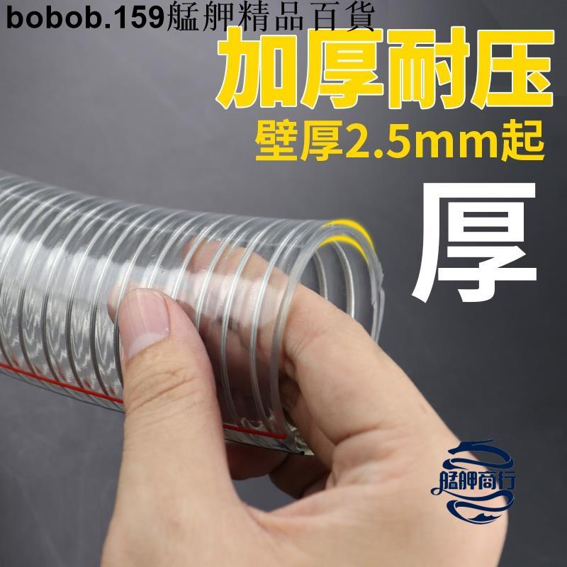 【精品】PVC透明鋼絲管PVC鋼絲管鋼絲輸油管pvc鋼絲軟管無毒抗凍型 艋舺