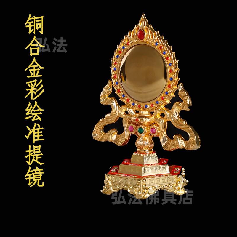 🔥台灣出貨🔥佛教用品準提鏡密宗修法準提佛母像藏傳法器母菩薩銅合金彩繪