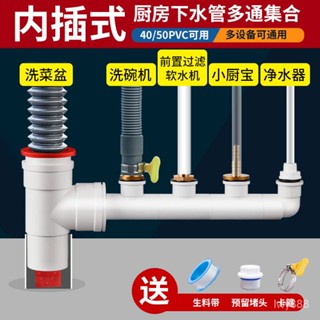 新品嚴選🔥廚房下水管三通水槽洗菜池洗碗機凈水器小廚寶排水管道二閤一接頭 WGCD